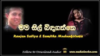 MAMA SIL BINDAGATTE - Ranjan Saliya & Samitha Mudunkotuwa from www.medialanka.com