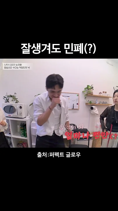 누나들 이거 칭찬 맞죠?ㅠㅠ | #퍼펙트글로우