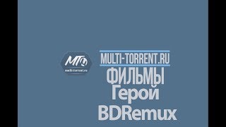 Герой 2016 трейлер Герой 2016 трейлер