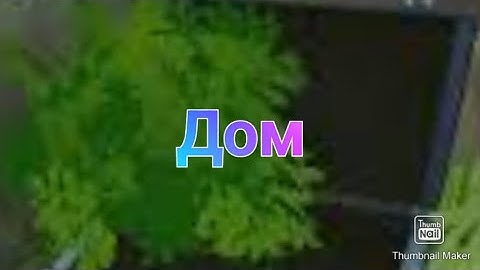 TEGRA [Изучение локации Дом] - gameplay and Tegra crafting and building [Part 11]