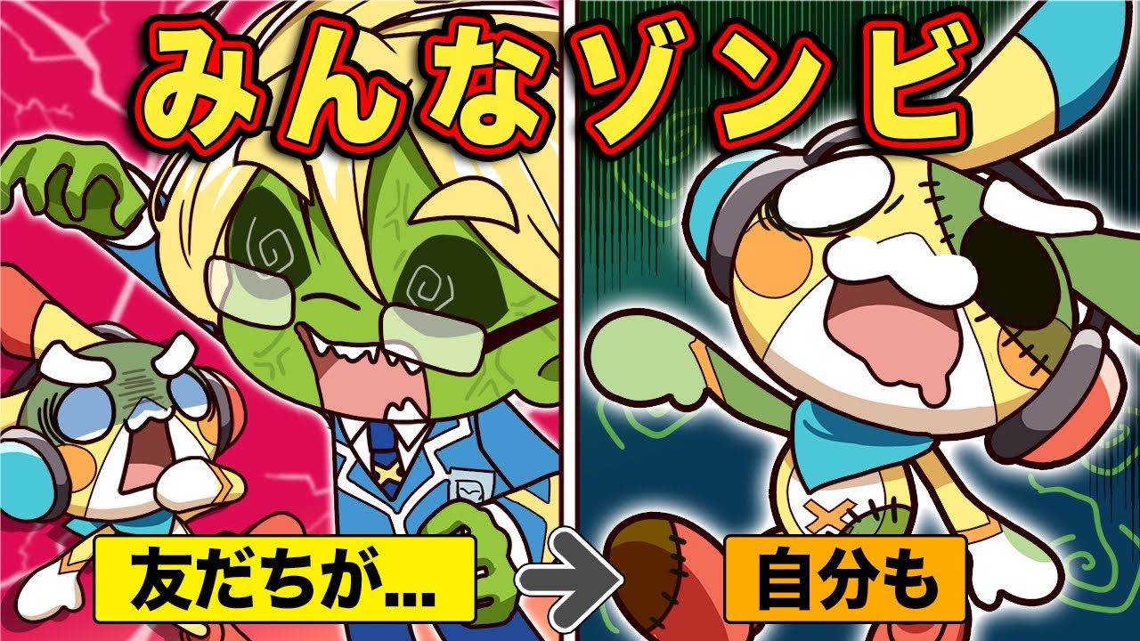 もしもゾンビが大量発生したら【アニメ】【マンガ】