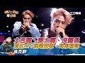 吳克群 大舌頭 愛太痛 沒關係 別在KTV裡唱情歌 為你寫詩 嗨 出發吧來台東 吳克群 大舌頭 愛太痛 沒關係 別在KTV裡唱情歌 為你寫詩 嗨 出發吧來台東