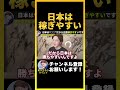 【イージーマネー】日本人は“稼ぐのは悪”と思ってるから稼ぎやすい【青汁王子のマインド 公認切り抜き】 #shorts