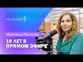 ИНТЕРВЬЮ | Марианна Полозова | 10 лет на христианском радио