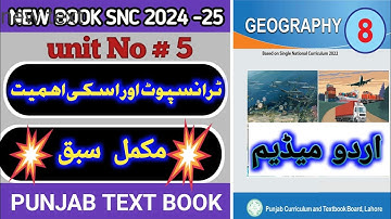 8th Class Geography Chapter 5 Question Answer | 8th class Geography ki Book | Urdu & Medium  English