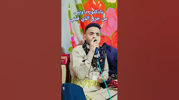 اغنيه يا دكتور داويني من جرح الذي فيني اكسبلور متابعه لايك جديد 