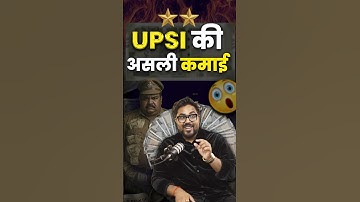 UPSI बनते ही कितनी सैलरी मिलती है? | UP SI Salary Details 🔥 Gagan Pratap Sir #upsi #si