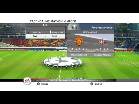 Video: FIFA 08 Dobiva 5v5 Zakrpu