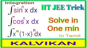 Integration Shortcut-Tricks in Tamil /JEE/NDA/BITSAT/CETs/AIRFORCE/BANKING/Trick/Kalvikan