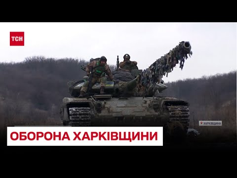 ⚡ Бачать накопичення сил на кордоні! Бійці на Харківщині вичікують нового наступу росіян