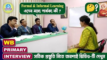 প্রাইমারী টেট মক্ ইন্টারভিউ║TET INTERVIEW 2017║INTERVIEW & REVIEW║MOCK NO - 22