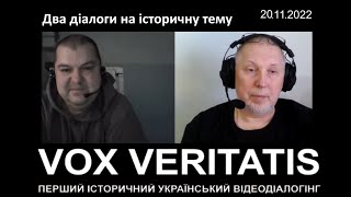 Два діалоги на історичну тему (Русь і Друга світова)