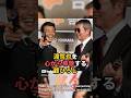 渡哲也を尊敬する舘ひろし #shorts