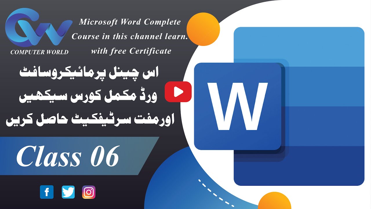 How To Use Pages Option In Ms Word How To Create Table In Ms Word How To Use Pages Option In Ms Word How To Create Table In Ms Word