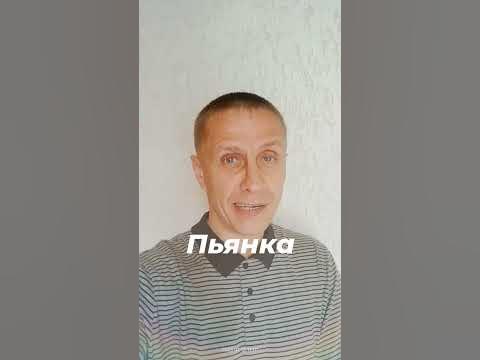 Пьянка - YouTube