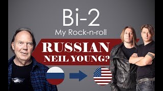Bi-2 - My Rock-n-roll | ENGLISH VERSION | Rushin' Lyrics