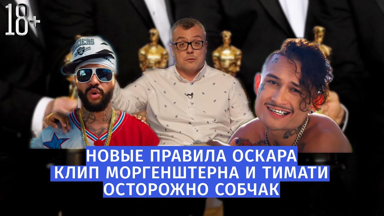 Клип оскара и полины. Новые правила оскара. оскар клипы.