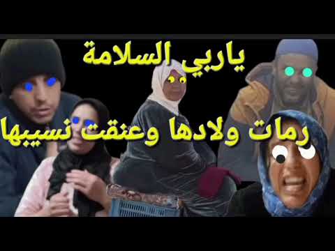 جريو فضيحة جديدة صوت وصورة لي ما يشري يتفرج مي نعيمة البدوية بنات نعيمة البدوية مربوحة Tv 