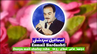 Esmail Sardashti Donya mali Shafae roha اسماعیل سردشتی دونیا مالی شفای روحه The best kurdish songs