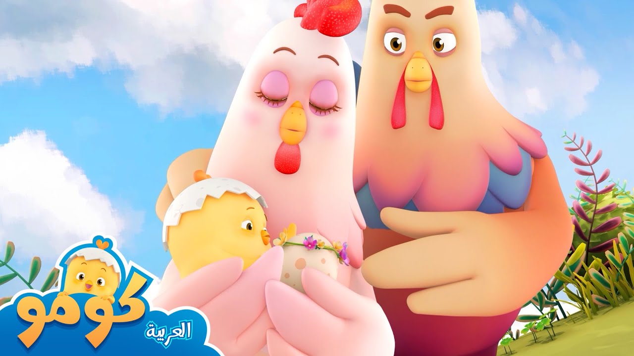 أختي الصغيرة كومي | 4 حلقات | بات أ بات كومو | طفل جديد | حب العائلة