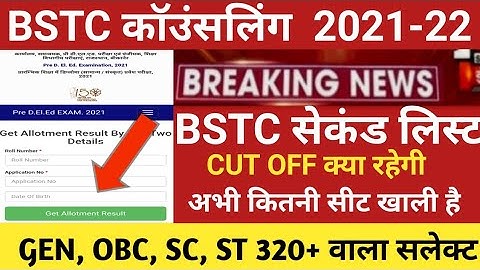 Bstc second round 2021/Bstc second list 2021/Bstc cut off/bstc college reporting/bstc second list