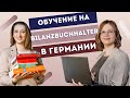 Как выучиться на Bilanzbuchhalter в Германии? / Повышение квалификации