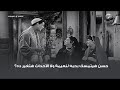 حسن هيتمسك بحبه لنعيمة ولا الأحداث هتغير ده