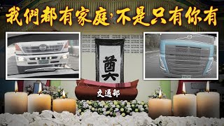 學長最近很認真必須給個特輯台灣學長行車影像合集資訊欄有每一部的連結