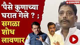 ' माझ्या बरोबर वाईट होणार...' धंगेकरांनी केला भांडाफोड  | Ravindra Dhangekar | Marathi News