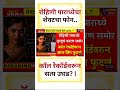 bigboss marathi season5 | marathi motivation#shorts #shortvideo #motivation #trending#viralvideo