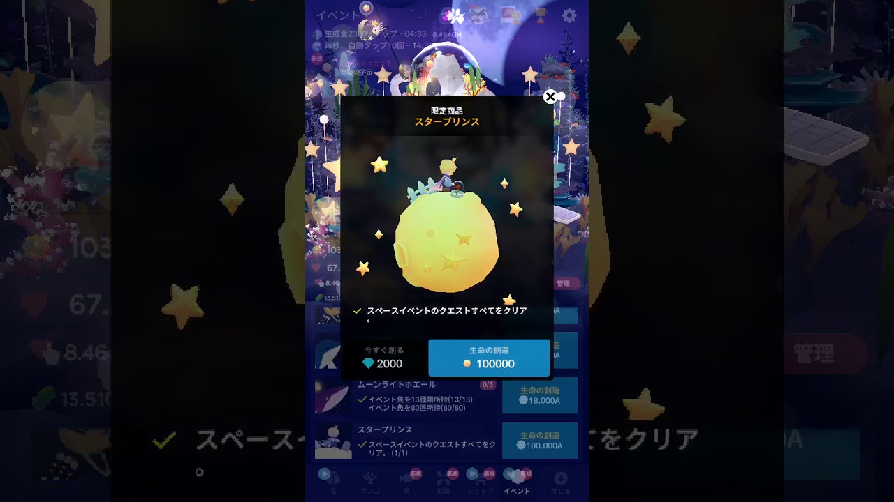 イベント アビスリウム スペース