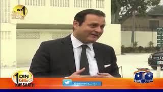 Aik Din Geo Ke Sath | Waleed Iqbal | 29th March 2020 | Part 03