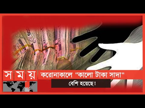 কালো টাকা সাদা করার সুযোগে বেশ সাড়া মিলেছে! | Somoy TV