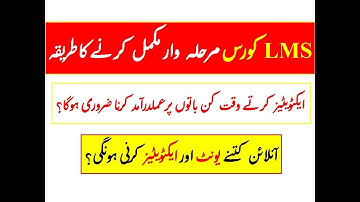 How to Complete LMS Activities Stepwise || Learning Management System Online Course Procedure | LMS