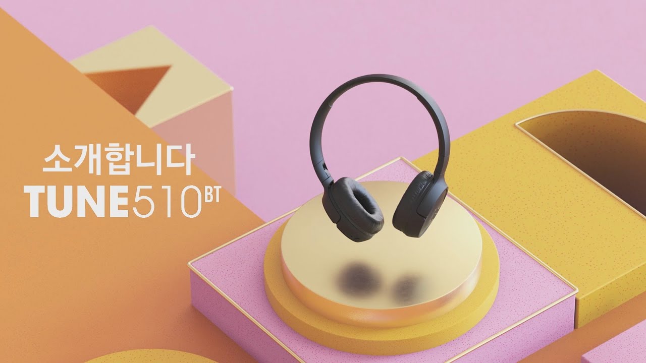 오랜 시간 무선으로 즐기는 풍부한 베이스 사운드 - JBL TUNE 510BT - YouTube