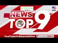 Maharashtra TOP 9 News | Important News | 24 September 2026 | Today Top Breaking