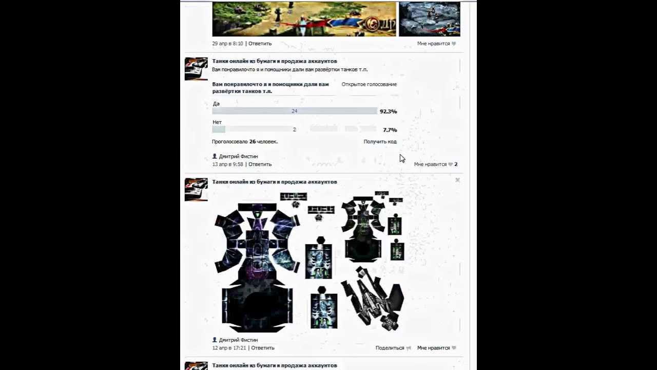 Танки онлайн из бумаги схемы