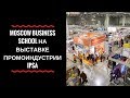 Moscow Business School на выставке промоиндустрии IPSA