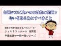 部屋がカビ臭いのは性能の問題？匂いを取る為にすべきこと（ウェルネストホーム創業者 早田宏徳の一問一答シリーズ）