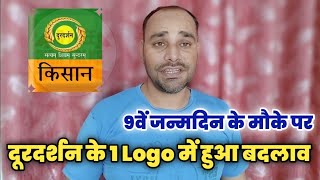 Doordarshan के 1 हिन्दी चैनल के Logo में हुआ बदलाव । DD Free Dish New Update