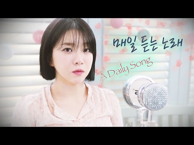 황치열(Hwang Chi Yeul ) - 매일 듣는 노래 (A Daily Song) Kpop Coverㅣ버블디아 class=