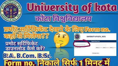 Kota University Promote Result 2020 | Form no. Solution | B.A. | B.Com. | B.Sc. | Uok