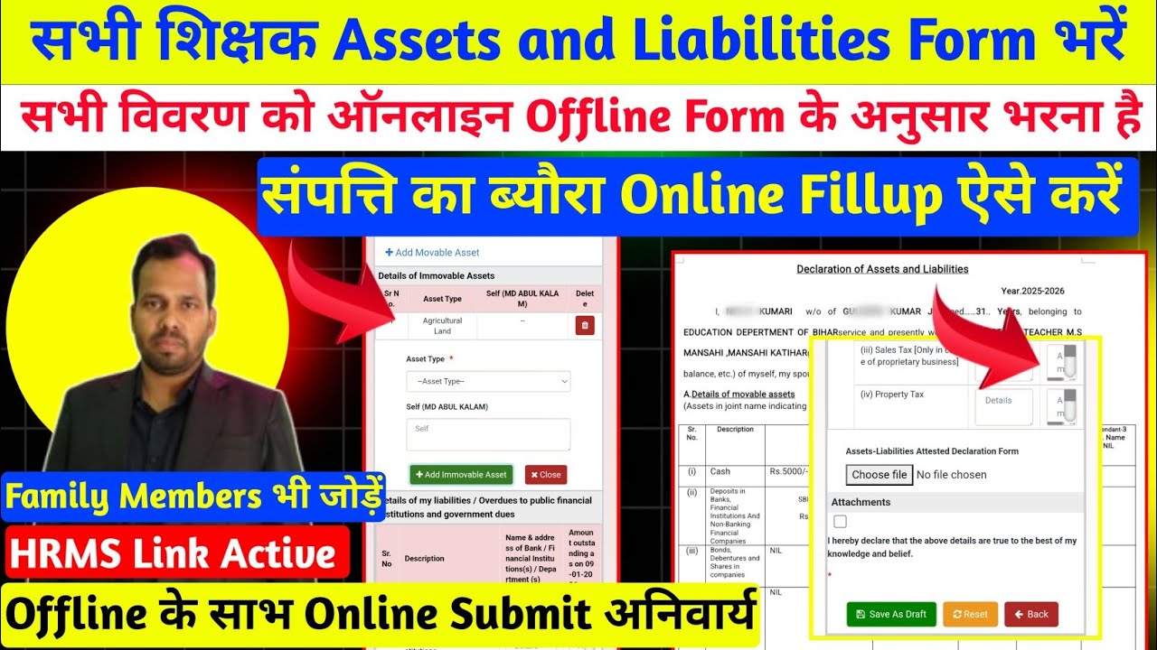Teacher Assets and Liabilities Form Online Kaise Bharen?HRMS Link Active। शिक्षक संपत्ति ब्यौरा भरें