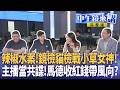 辣椒水事件