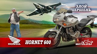 : Honda CB600S HORNET |  !