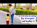 घर पर बनाया रेडीमेड स्टाइल बैग/Make Readymade Style Mother Bag at home/Trendy Mother Bag