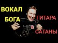 ГИТАРНЫЙ СТРИМ, РОК-КАРАОКЕ (АРИЯ, КИПЕЛОВ), ВЫСЕКАНИЕ ИСКРОМЕТНОГО ЮМОРА!