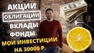 Какие акции купить в 2022, чтобы получать пассивный доход? Защитные активы вклады, облигации