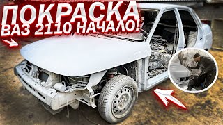 Ваз 2110/лада приора/lada priora восстановление и покраска 1.0