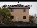 Добротный дом 200 м2, в Ростове на Дону